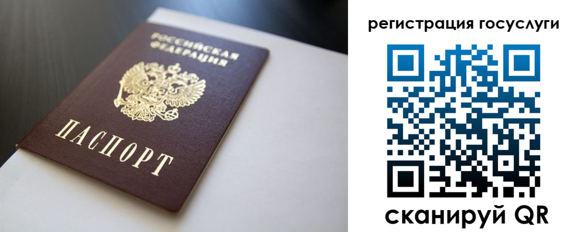 временная регистрация недорого в Инзе