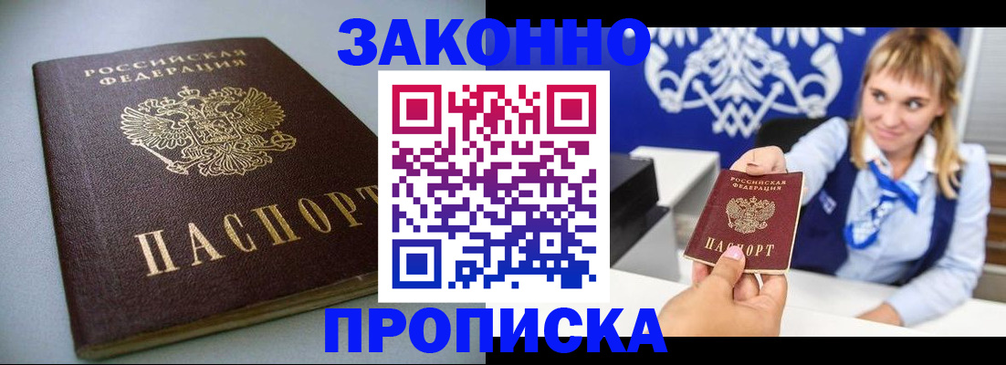 прописка поиск в Инзе