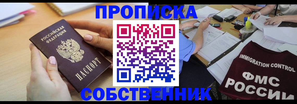 прописка штамп в Инзе